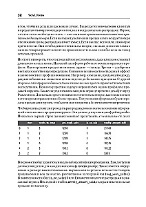 Causal Inference na Python. Przyczynowo-skutkowe związki w IT-rozwoju